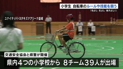小学生が自転車走行のルールと技術競う 団体優勝は砂取小Aチーム 熊本