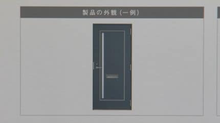 YKK AP「特定防火設備」玄関ドアで不当な調整…認定受けるため仕様変更