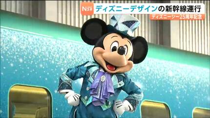 ミッキーマウス 25周年記念セット 東京ディズニーシー25周年記念の特別デザイン新幹線の運行開始 式典に