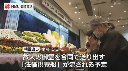 26年続く斎場主催の「初盆供養祭」遺族ら約400人参列 | 長崎のニュース
