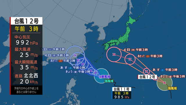 台風11号・3日にかけ沖縄に接近か　台風12号・4日ごろ日本の南に（1日午前6時半更新）|TBS NEWS DIG