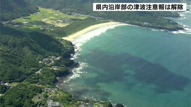 「人的・物的被害なし」高知県沿岸部の津波注意報は解除　今後も多少の潮位の変化が続く可能性|TBS NEWS DIG