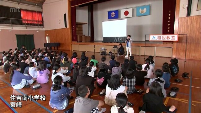 児童が税金の仕組みや必要性について学ぶ　宮崎市の小学校で「租税教室」|TBS NEWS DIG