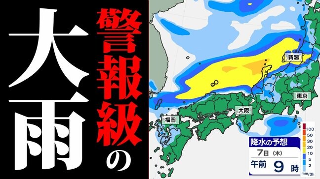 【警報級大雨のおそれ】今週 前線通過 全国で大雨か「水不足どうなる」気象庁は注意を呼びかけ【雨シミュレーション６日（水）～１０日（日）】雨いつからどこで…警報の可能性がある地域は【大雨情報】|TBS NEWS DIG