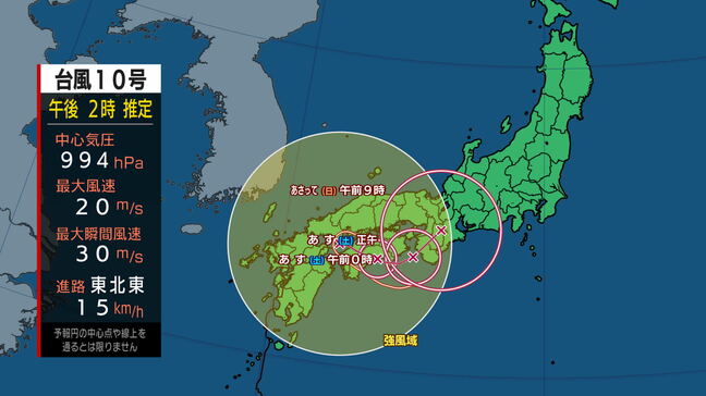 【台風情報　ノロノロ台風　9月1日にかけて西日本を東へ進む】31日にかけ線状降水帯発生で大雨災害発生の可能性　台風第10号に関する情報　土砂災害や低い土地の浸水、河川の増水や氾濫に厳重に警戒　進路予想　安全確保を|TBS NEWS DIG