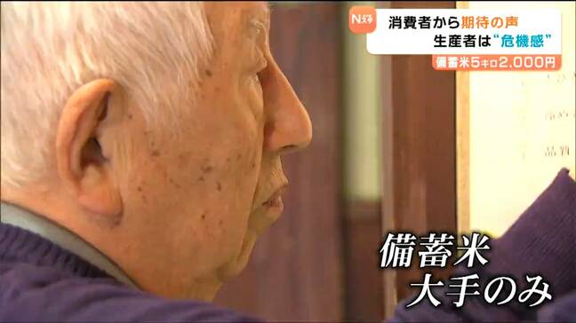 政府備蓄米5㎏2000円販売　消費者歓迎も小売・生産者困惑　備蓄米販売の行方　宮城|TBS NEWS DIG