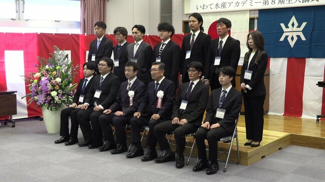 未来の漁業者育てる いわて水産アカデミーの入講式が行われ、11人の研修生に許可書交付 岩手・釜石市|TBS NEWS DIG