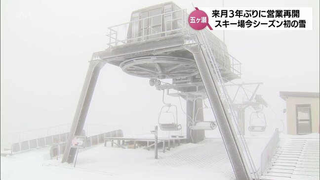12月に3年ぶりに営業再開 五ヶ瀬ハイランドスキー場に今季初めての雪|TBS NEWS DIG