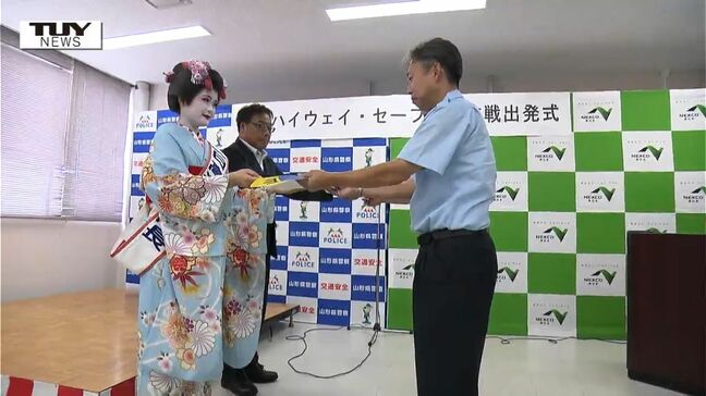 高速道路の交通安全を! "東北ハイウェイ・セーフティ作戦" の出発式 "やまがた舞子" が一日高速道路交通警察隊長に!(山形) |TBS NEWS DIG