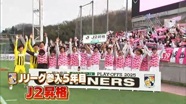 テゲバジャーロ宮崎　明治安田J2昇格プレーオフ決勝でFC大阪に勝利　J2に昇格決定|TBS NEWS DIG