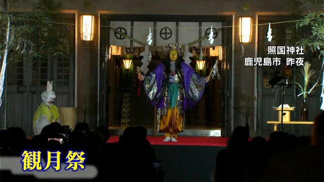 「月をめでながら雅な世界を」中秋の名月に照国神社で「観月祭」 鹿児島|TBS NEWS DIG