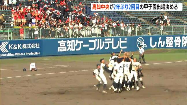 夏の高校野球高知大会決勝は高知中央が明徳義塾に3対2で勝利！２年ぶり２回目の甲子園出場決める【高知】|TBS NEWS DIG
