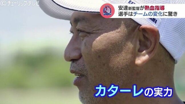 安達新監督が熱血指導 「意識だけでこんなに変わるのか」 就任2日目で変化を感じる選手も 得点リーグ最下位から攻撃力の強化図る J2カターレ富山|TBS NEWS DIG