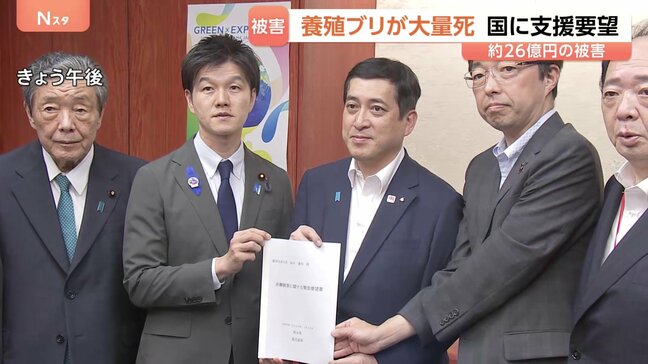 養殖ブリ77万匹あまりが死ぬ…深刻化する赤潮被害 九州・八代海 熊本・鹿児島の両知事が鈴木農水大臣に支援求める 被害は26億円に|TBS NEWS DIG