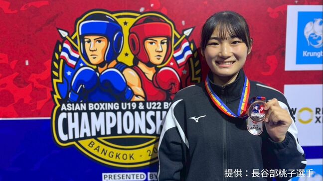 ボクシング アジア選手権　女子ライトフライ級・長谷部桃子選手(玉野光南高校3年)が3位【岡山】|TBS NEWS DIG