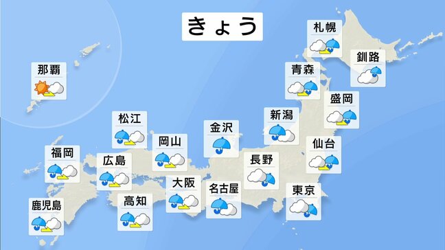 広範囲で雨の日曜日 東京の最高気温14℃で12月上旬並み寒さ 沖縄は台風26号の影響長期化か|TBS NEWS DIG