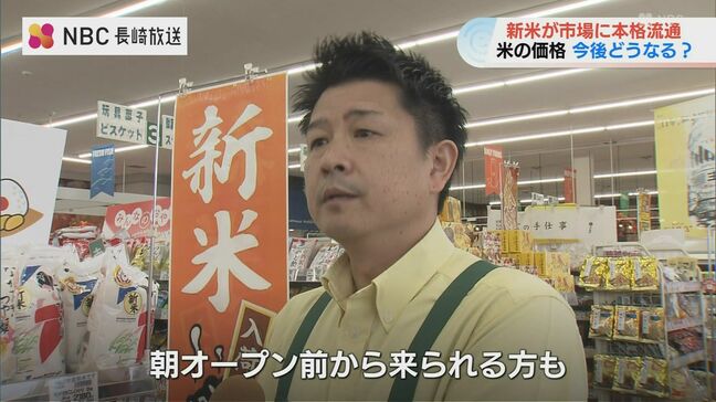 新米が“去年より1000円高” スーパーで5kg5000円超 米価格は高止まり、10月に再値上げの可能性|TBS NEWS DIG