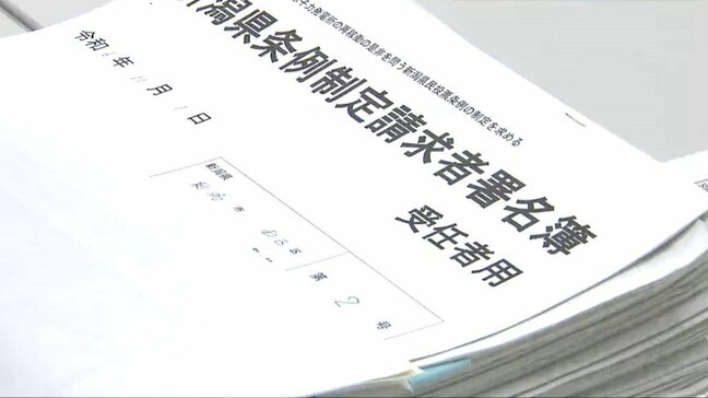 柏崎刈羽原発「先を見据えて審議に臨んでいただきたい」県民投票で決める会が自民党新潟県連に県議会での丁寧な議論を要望|TBS NEWS DIG