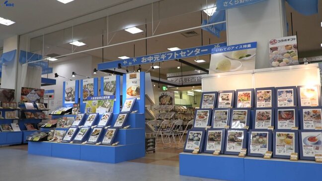 山林火災被害の大船渡を応援するコーナーも　岩手県北上市のデパートがお中元センター開設|TBS NEWS DIG
