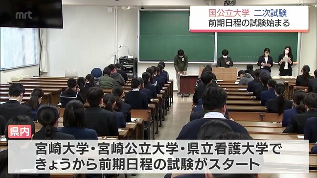 国公立大学の二次試験 前期日程が始まる　宮崎大学では5つの学部に1420人が志願|TBS NEWS DIG