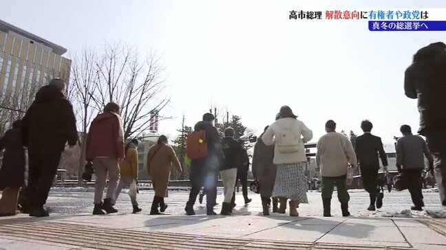 高市総理、通常国会の早い時期に衆議院を解散する意向を幹部に伝える　県民の反応は？　岩手|TBS NEWS DIG