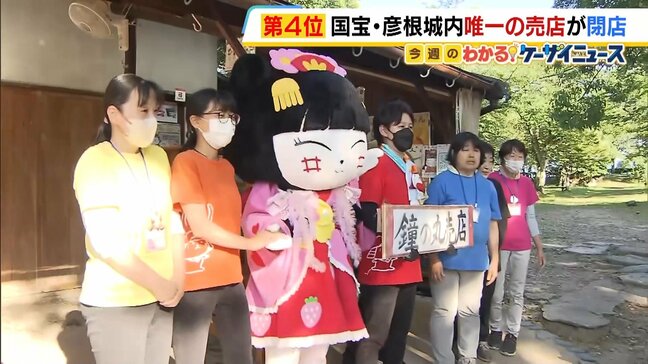 ひこにゃんグッズが買える店として親しまれる…彦根城内唯一の売店「鐘の丸売店」約70年の歴史に幕 多くのファンが惜しむ中「スタッフ一同感謝の気持ちでいっぱい」|TBS NEWS DIG