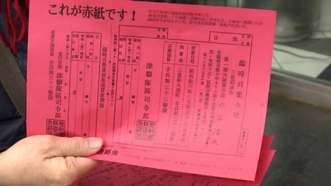 「戦争を自分のことだと感じて」　太平洋戦争開戦の日に赤紙チラシ配り　盛岡で平和を訴える　岩手|TBS NEWS DIG