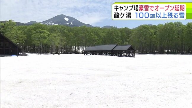 多すぎる『残雪』で「酸ヶ湯キャンプ場」がオープン延期に　例年10cm→今年110cm「早くなんとかしたい」ものの雪解けは思うように進まず　記録的な“豪雪”の余波未だに…|TBS NEWS DIG
