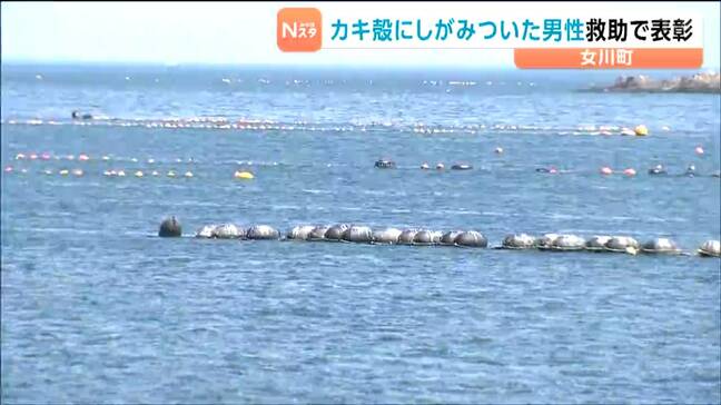 "カキ殻にしがみついていた" 海に転落した釣り人を救助 地元の漁師2人が表彰 宮城・女川町|TBS NEWS DIG