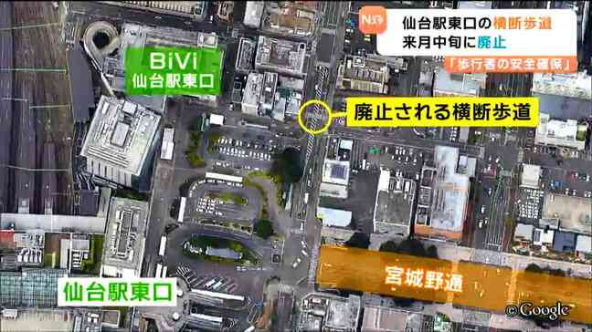 JR仙台駅東口「信号機のない」横断歩道12月で廃止…「交通情勢の変化に対応」便利だけど車は混雑|TBS NEWS DIG