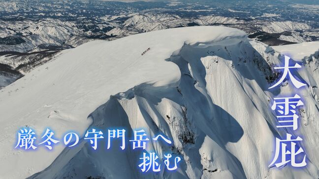 ドローン映像コンテストでBSNが特別賞『遥かなる大雪庇｜厳冬の守門岳へ挑む』技術力や芸術性が評価された3分間の雪山|TBS NEWS DIG