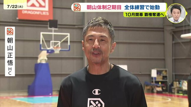 B1ドラゴンフライズ全体練習で始動 10月開幕に向け 覇権奪還目指す|TBS NEWS DIG