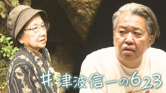 「思っているだけでは平和は来ない。行動するのよ」元白梅学徒隊の伯母・中山きくさんの意志を継ぐタレント・津波信一さん 伯母の物語を舞台化【#あなたの623】|TBS NEWS DIG