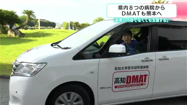 「医療の内容でもなくても支援する」高知県内８つの病院からDMATも熊本へ|TBS NEWS DIG