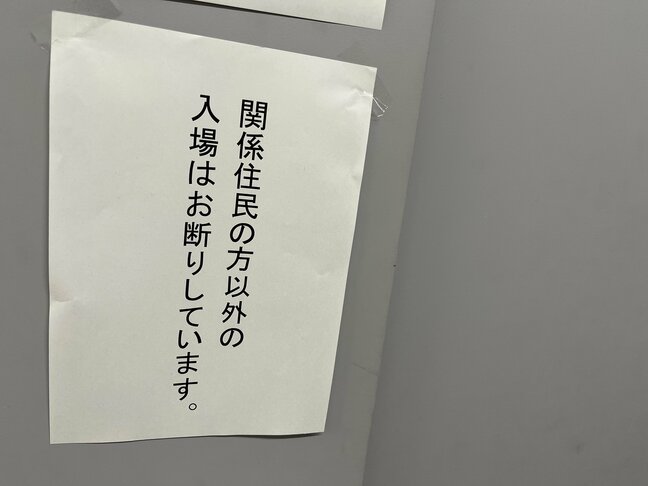 「水の汚染が心配で米作りができない」「水の問題なのになぜ対象を限定?」産廃処分場をめぐる県の住民説明会に不満と疑問の声 広島|TBS NEWS DIG