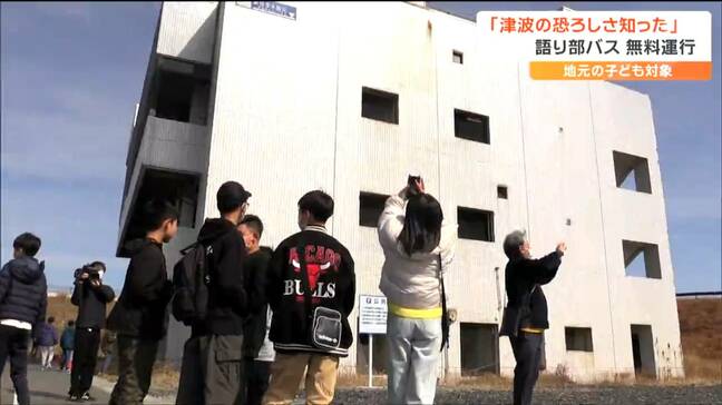 「震災を風化させない」無料語り部バスで子どもたちに教訓伝える　宮城・南三陸町|TBS NEWS DIG