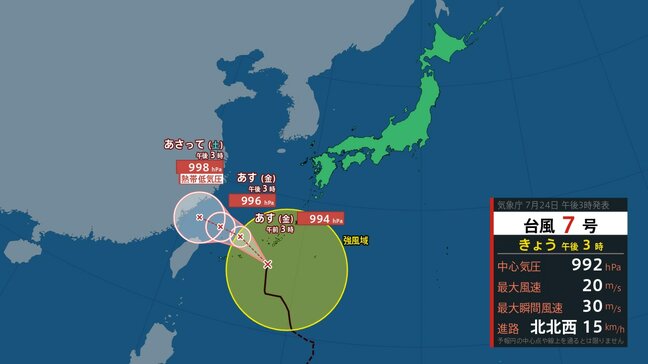 【トリプル台風】台風7号は25日未明にかけて沖縄地方に最接近の見込み【雨風シミュレーション】うねりを伴う高波に警戒を|TBS NEWS DIG