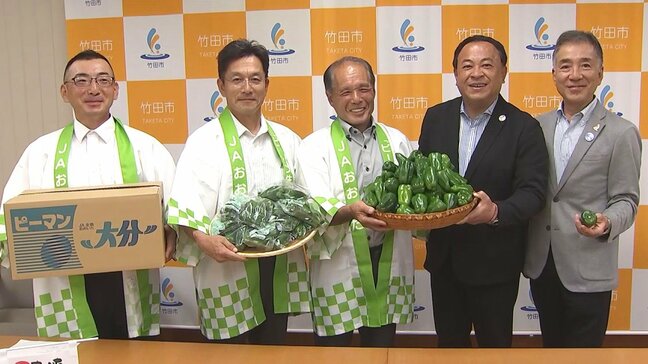 西日本一の地元産ピーマン50キロを学校給食へ　生産者が市役所に贈呈　大分・竹田市　|TBS NEWS DIG