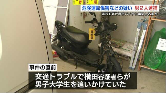 交通トラブル…軽で原付を転倒させ けが、救護義務を果たさず逃走 会社員2人を逮捕 熊本県嘉島町|TBS NEWS DIG