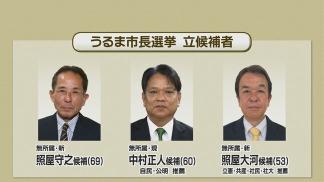 【午後4時現在43．39％】三つ巴の決戦！うるま市長選挙で投票すすむ|TBS NEWS DIG