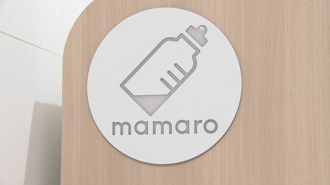 ディスカウントストアにボックス型授乳室“mamaro”導入「衛生的で明るく使いやすい」|TBS NEWS DIG