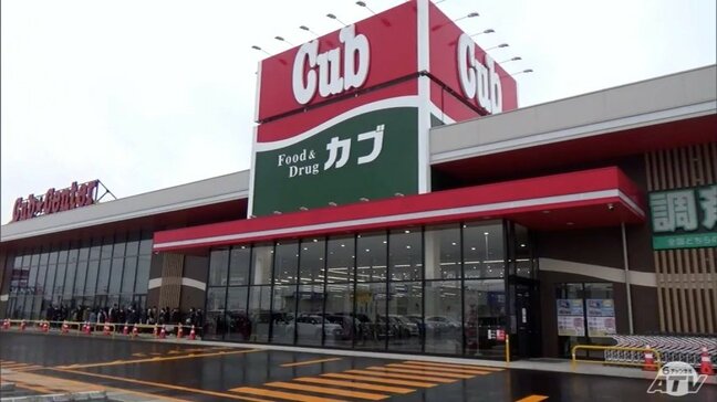スーパーマーケットの「カブセンター」岩手県に初出店 約1000坪の店内に生鮮食品を中心に3万点の取り揃え|TBS NEWS DIG