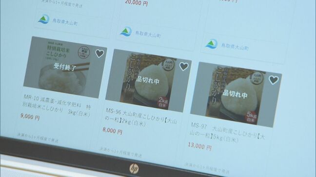 コメ平均価格16週連続値上がり…ふるさと納税「コメ」返礼品の受付を停止する自治体相次ぐ|TBS NEWS DIG