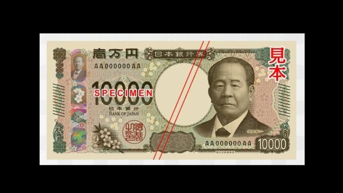 「新紙幣」7月3日の発行で変わること　新旧比べてわかりやすく解説「数字は大きく」「ホログラムも進化」「識別マークは斜線に」　|　名古屋・愛知・岐阜・三重のニュース【CBC news】 | CBC web