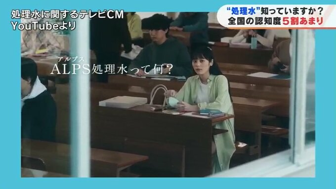 処理水知っていますか？福島と全国で“認知度”に大きな差【迫る処理水海洋放出③】　|　福島のニュース│TUF