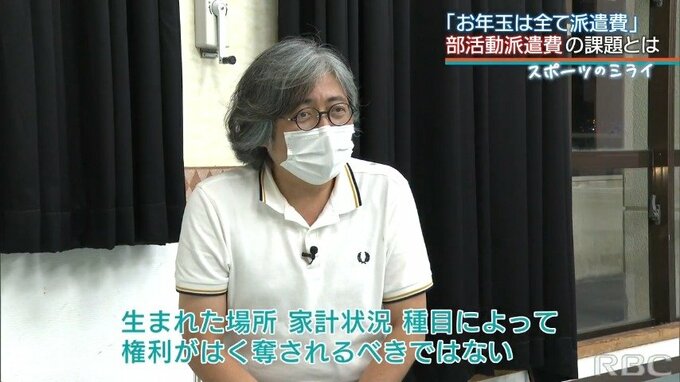 「生まれた場所、家計の状況で権利がはく奪されるべきではない」「親に迷惑をかける」部活動の派遣・遠征費を考える|TBS NEWS DIG