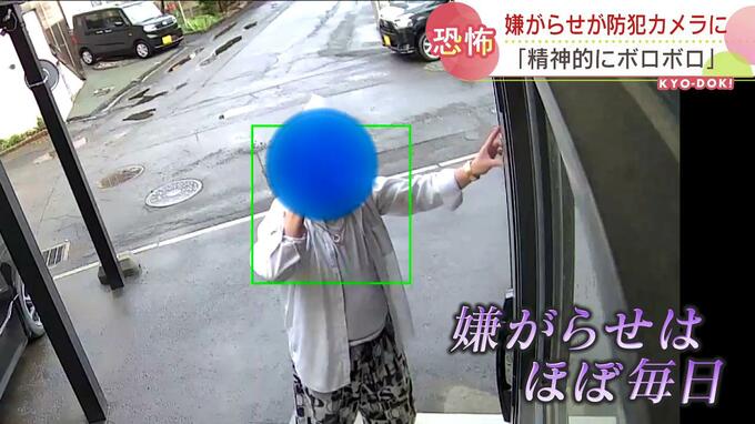 防犯カメラが捉えた嫌がらせ行為、１年間ほぼ毎日…53歳の男を逮捕も、被害女性「家族全員、精神的にもボロボロに」|TBS NEWS DIG