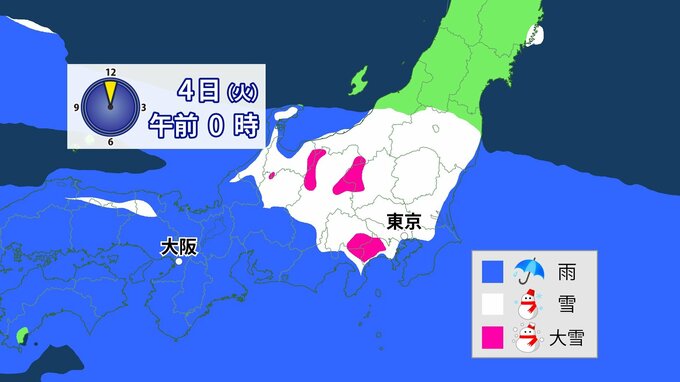 【東京都心で雪？】南岸低気圧が通過　3月3日(月)～4日(火)は関東地方の平野部でも大雪の可能性　4日(火)は東京都心の最高気温7℃予想【雪・雨最新シミュレーション】　|　愛媛のニュース - Nスタえひめ｜あいテレビは6チャンネル