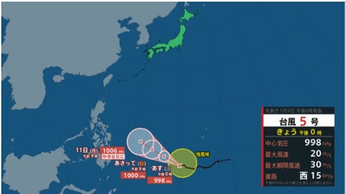 【台風情報】台風5号(ハグピート)のこのあとの勢力と進路を詳しく　最大瞬間風速30メートル予想　今後の全国の天気を地方ごとに　気象庁　|　山形のニュース│TUYテレビユー山形