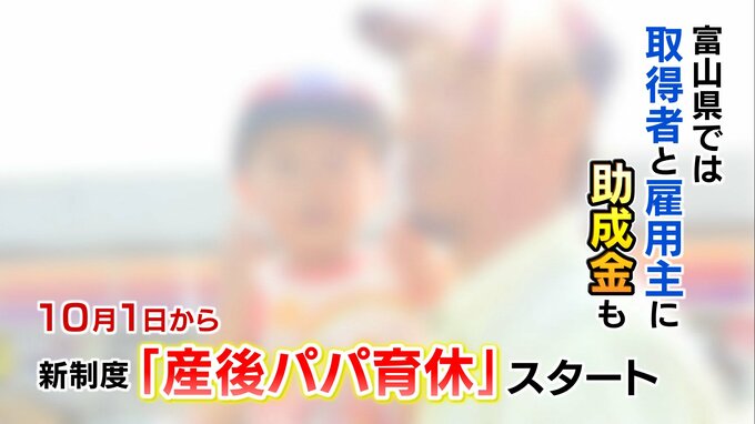 「取れるものなら取りたい」産後パパ育休　何がどう変わる？「ニュース言葉」調べてみた|TBS NEWS DIG